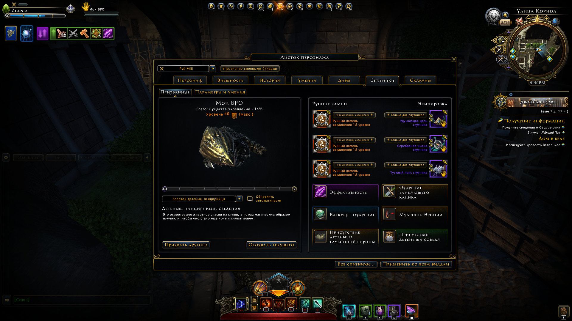 продажа аккаунта к игре Neverwinter